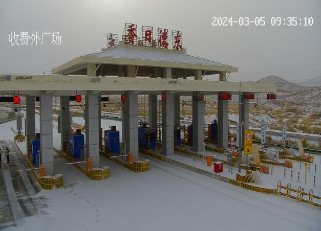 青海高速公路降雪天气应急响应 匝道临时管控与收费设备保障双线并进